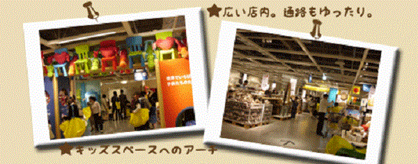 ＩＫＥＡ神戸 ポートアイランド ショッピング バーゲン 写真