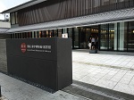 漢字ミュージアム　屋内施設