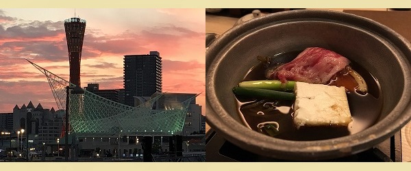 神戸みなと温泉蓮 リゾート温泉施設 神戸港 ポートタワー 夜景スポット プール 写真