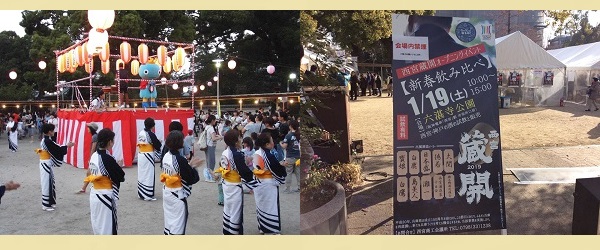 六湛寺公園 イベント会場 盆踊り 祭り 写真