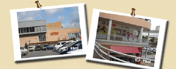 サザンモール六甲セカンドストリート 商業施設 ショッピング 写真