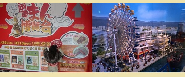 天保山マーケットプレース フードスポット イベント会場 レゴランド大阪 写真