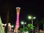 神戸ポートタワー 100万ドルの夜景 神戸市